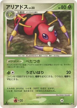 Ariados #No. 009 · Pokémon